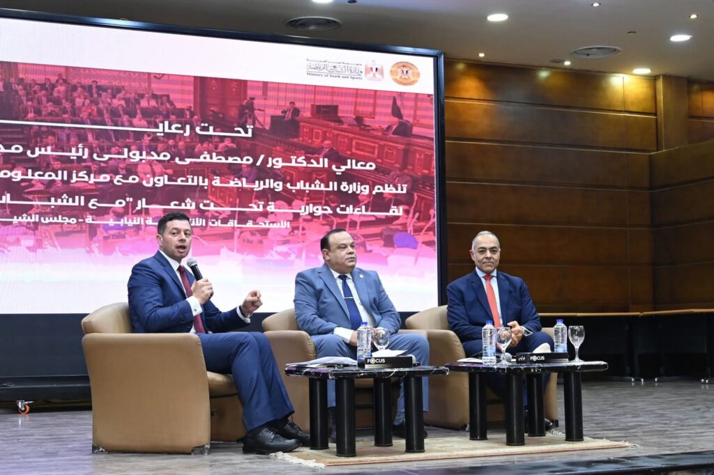 fb_img_17537730982157623291244376699884-1024x682 تحت رعاية رئيس مجلس الوزراء…• وزير الشباب والرياضة ورئيس الهيئة الوطنية للانتخابات يشهدا لقاء حواري تحت عنوان "مع الشباب.. حقائق وأرقام" الاستحقاقات الانتخابية