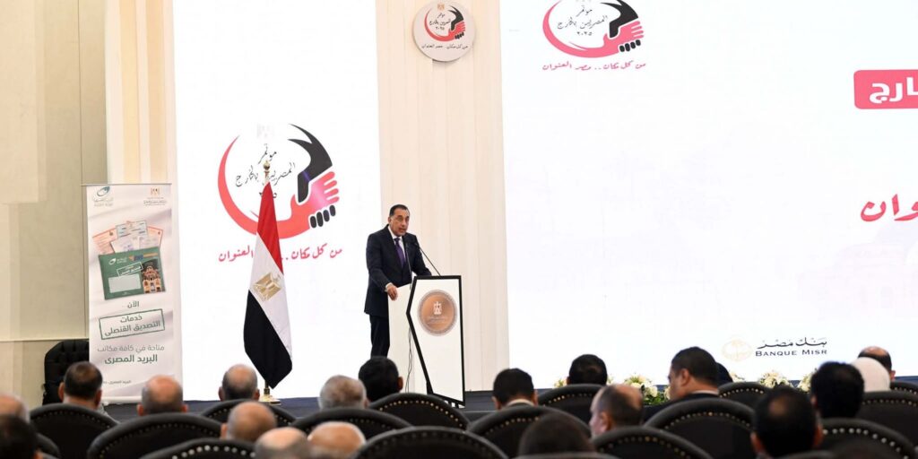 fb_img_17542159696566789096736458562689-1024x512 في كلمته خلال افتتاح النسخة السادسة من مؤتمر المصريين بالخارج: