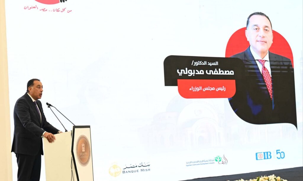 fb_img_17542159727607430111122962093814-1024x614 في كلمته خلال افتتاح النسخة السادسة من مؤتمر المصريين بالخارج: