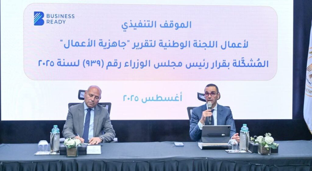 fb_img_17555933775962255759269437367318-1024x562 وزارة الاستثمار والتجارة الخارجية تستضيف الاجتماع الثالث للجنة الوطنية المعنية بتقرير جاهزية الأعمال