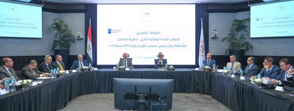 fb_img_17555933798404880967366224305214-1024x388 وزارة الاستثمار والتجارة الخارجية تستضيف الاجتماع الثالث للجنة الوطنية المعنية بتقرير جاهزية الأعمال