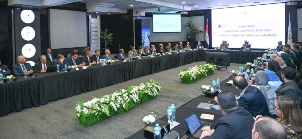 fb_img_17555933823853200234641433305081-1024x473 وزارة الاستثمار والتجارة الخارجية تستضيف الاجتماع الثالث للجنة الوطنية المعنية بتقرير جاهزية الأعمال