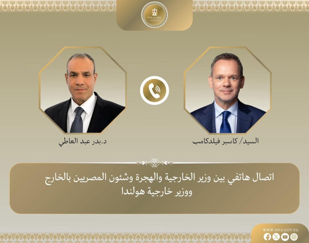 fb_img_17555966945827325425156248211415-1024x808 وزير الخارجية يتلقى اتصالًا هاتفيًا من نظيره الهولندى