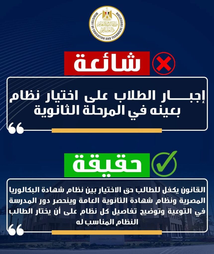 fb_img_1755799858674693969997955728189-861x1024 وزارة التربية والتعليم تنفي:
