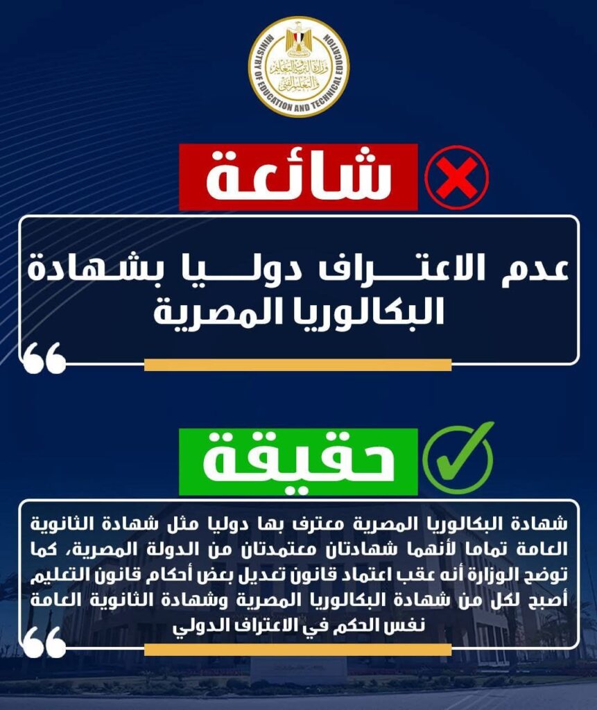 fb_img_1755799865357210682146194994202-861x1024 وزارة التربية والتعليم تنفي:
