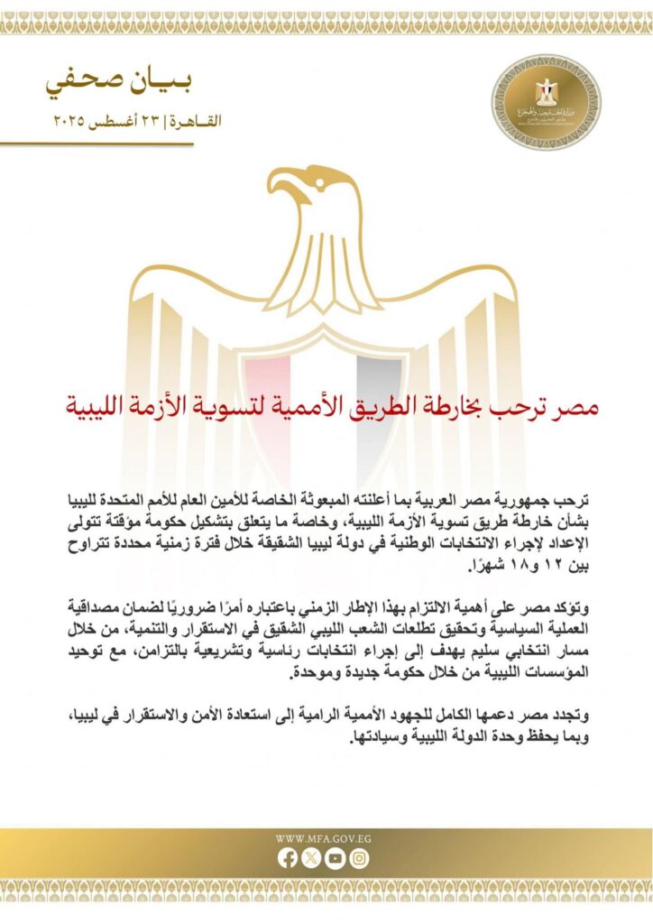 fb_img_17559496793177808468370086500402-724x1024 مصر ترحب بخارطة الطريق الأممية لتسوية الأزمة الليبية