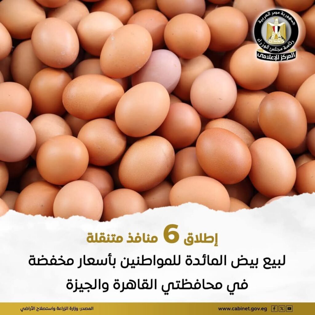 fb_img_17573141626638409693739708325100-1024x1024 تأتي مبادرة المنافذ المتنقلة في إطار جهود الدولة لتوفير السلع الغذائية الأساسية بأسعار تنافسية للمواطنين، ضمن سلسلة من المبادرات التي تهدف إلى دعم المواطن وتوفير احتياجاته الأساسية بشكل مباشر وفعال.