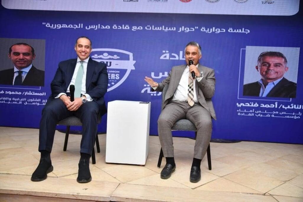 fb_img_17574990022894486801889908086670-1024x683 حوار مفتوح بين وزير الشئون النيابية والقانونية والتواصل السياسي وطلاب المعسكر التدريبي لبرنامج قادة مدارس الجمهورية