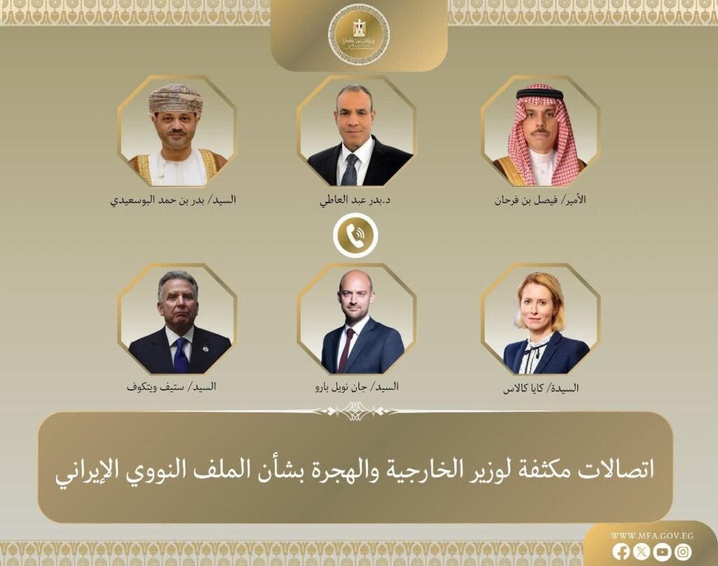 fb_img_17575812017357534700692492040739-1024x807 اتصالات مكثفة لوزير الخارجية بشأن الملف النووي الإيراني في ضوء الاتفاق الأخير بين إيران والوكالة الدولية للطاقة الذرية