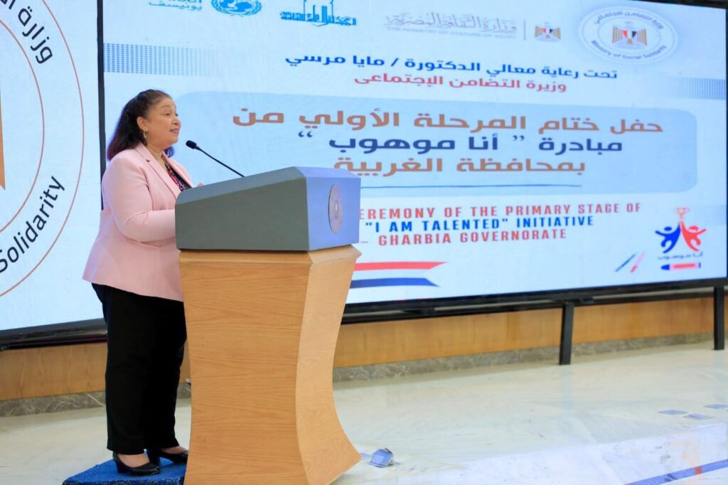 fb_img_17581858669707528194945517410838-1024x682 نائبة وزيرة التضامن الاجتماعي تشهد احتفالية ختام أعمال المرحلة الأولي لمبادرة "أنا موهوب" بمحافظة الغربية