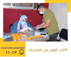 fb_img_17583625133585942388778090490085-300x241 صندوق مكافحة الإدمان يعلن تكثيف حملات الكشف على سائقي الحافلات المدرسية مع بداية العام الدراسى 2025/ 2026 وإجراءات رادعة لمن يثبت تعاطيه للمواد المخدرة