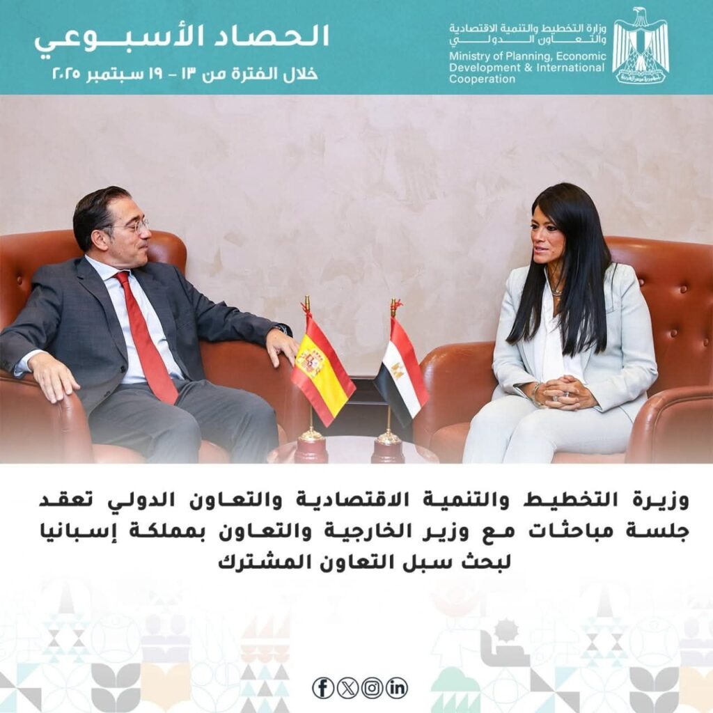 fb_img_17583647310863004971627924639874-1024x1024 وزارة التخطيط والتنمية الاقتصادية والتعاون الدولي تُصدر تقرير الحصاد الأسبوعي لأنشطة وفعاليات الوزارة