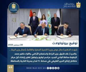 fb_img_17588780724531871679922904820253-300x251 أبرز أنشطة وزارة التنمية المحلية خلال أسبوع