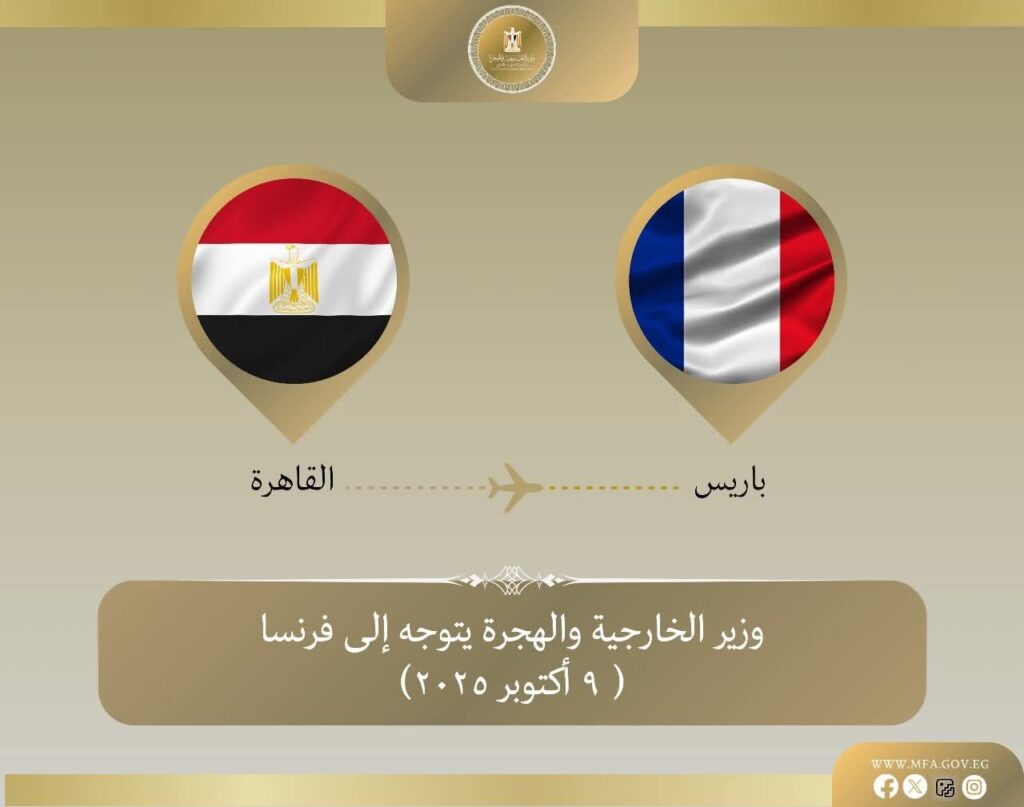 fb_img_17600070629491863229390899068376-1024x807 وزير الخارجية يتوجه إلى باريس