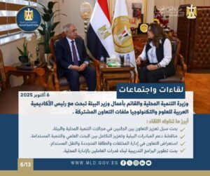 fb_img_1760090209789901065326373985425-300x251 أبرز أنشطة وزارة التنمية المحلية خلال أسبوع:- وزيرة التنمية المحلية توجه بإحالة عدد من المسؤولين في مراكز ومدن الزقازيق وبلبيس وديرب نجم و حي أول الزقازيق بمحافظة الشرقية للنيابة المختصة لإعمال شئونها حيال المخالفات الجسيمة والمباني غير المرخصة والتعديات على أملاك الدولة