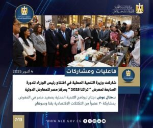 fb_img_17600902125431771895847922980583-300x251 أبرز أنشطة وزارة التنمية المحلية خلال أسبوع:- وزيرة التنمية المحلية توجه بإحالة عدد من المسؤولين في مراكز ومدن الزقازيق وبلبيس وديرب نجم و حي أول الزقازيق بمحافظة الشرقية للنيابة المختصة لإعمال شئونها حيال المخالفات الجسيمة والمباني غير المرخصة والتعديات على أملاك الدولة