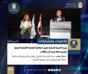 fb_img_17600902186998663347698615649852-300x251 أبرز أنشطة وزارة التنمية المحلية خلال أسبوع:- وزيرة التنمية المحلية توجه بإحالة عدد من المسؤولين في مراكز ومدن الزقازيق وبلبيس وديرب نجم و حي أول الزقازيق بمحافظة الشرقية للنيابة المختصة لإعمال شئونها حيال المخالفات الجسيمة والمباني غير المرخصة والتعديات على أملاك الدولة