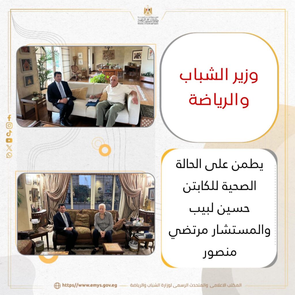 fb_img_17602034511135531851211599039324-1024x1024 وزير الشباب والرياضة يطمن على الحالة الصحية للكابتن حسين لبيب والمستشار مرتضي منصور