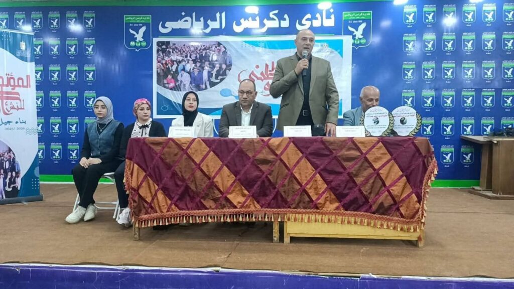 fb_img_17602071324243735844789802018542-1024x576 وزارة الشباب : تُطلق النسخة الرابعة من المؤتمر الوطني للنشء بمحافظة الدقهلية تحت شعار "بناء جيل"