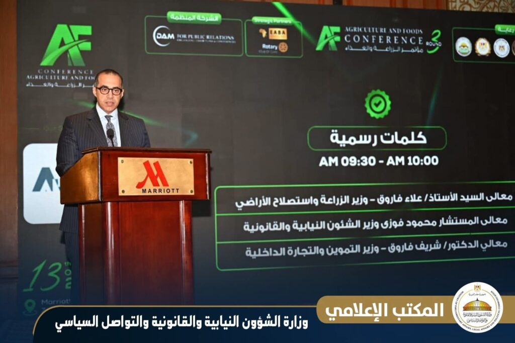 fb_img_17603527460374119318993866082816-1024x682 المستشار محمود فوزي في كلمته أمام المؤتمر الدولي الثالث للزراعة والغذاء: فخامة  الرئيس عبد الفتاح السيسي يولي قضية الزراعة والغذاء اعلى درجات الاهتمام