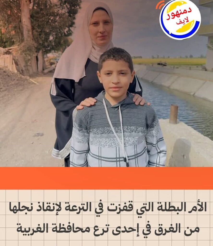 fb_img_17603686702253557076272679769573-887x1024 الأم البطلة التي قفزت في الترعة لإنقاذ نجلها من الغ_رق في إحدى ترع محافظة الغربية