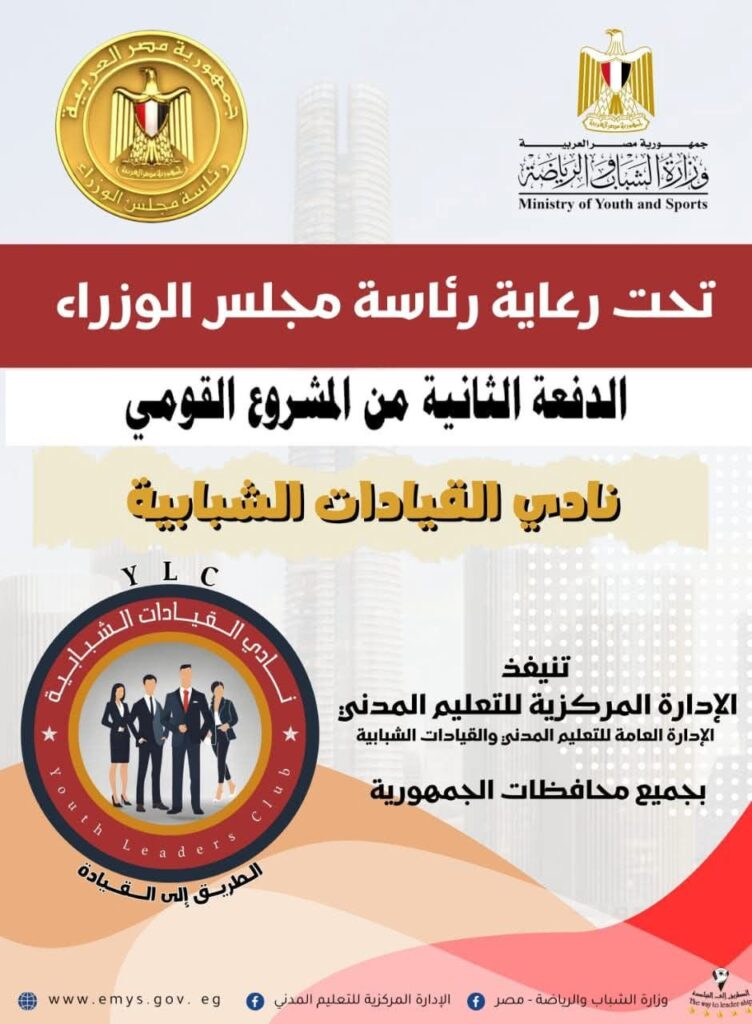 fb_img_17603857174376788823502565554680-752x1024 تحت رعاية رئاسة مجلس الوزراء