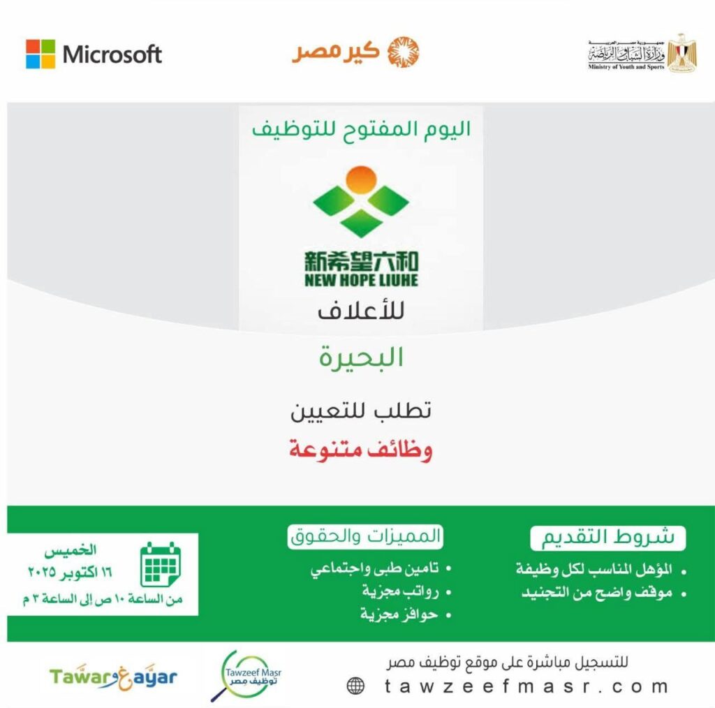 fb_img_17604295352904468253757640339412-1024x1014 تعلن وزاره الشباب والرياضة ممثلة في الإدارة المركزية