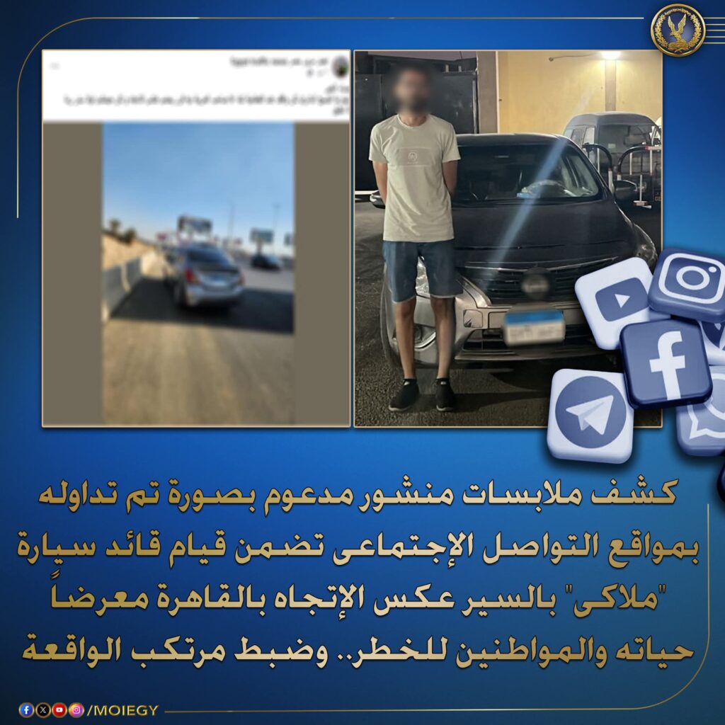 fb_img_17604327219917819958489438140280-1024x1024 فى إطار كشف ملابسات منشور مدعوم بصورة تم تداوله