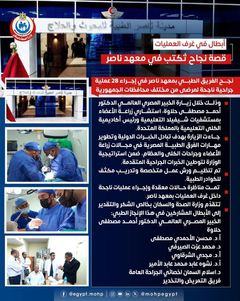 fb_img_17604330324422195946871856948967-818x1024 أبطال في غرف العمليات💪🏻