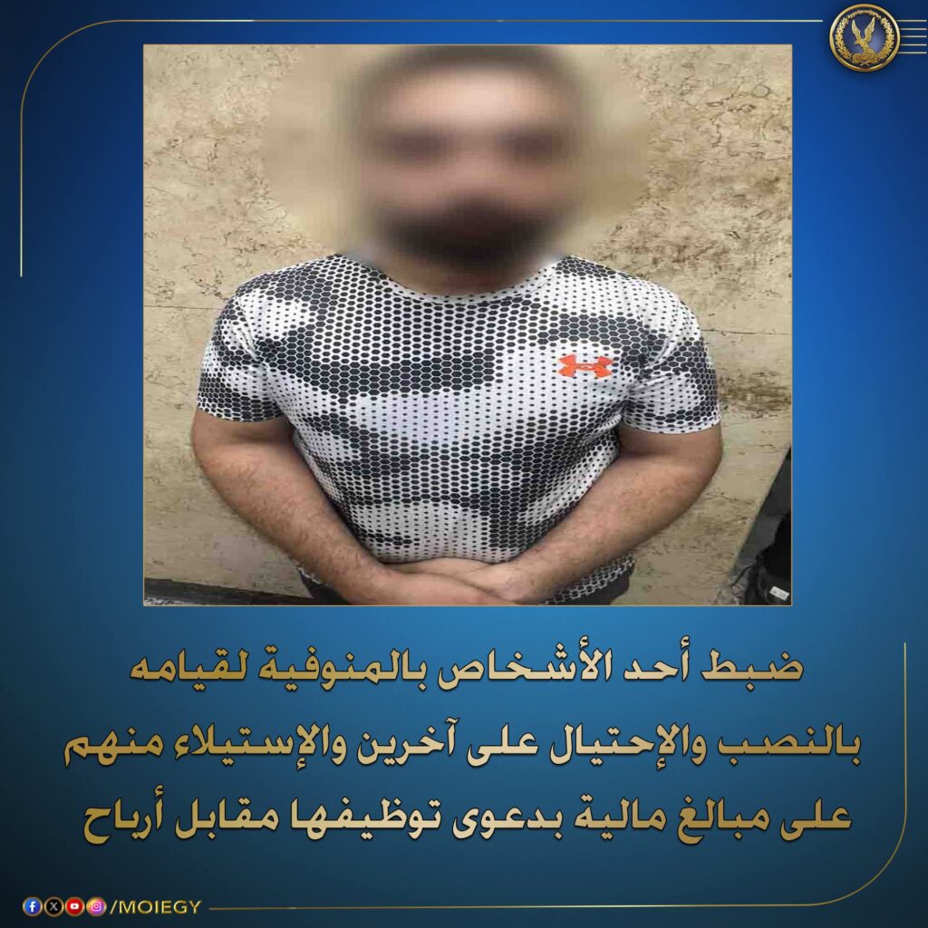 fb_img_17604368345602790754305094966719-1024x1024 فى إطار كشف ملابسات ما تبلغ لقسم شرط