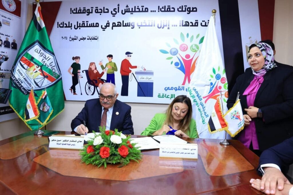 fb_img_17604386899587935782515845906361-1024x682 - بروتوكول تعاون بين المجلس القومي للأشخاص ذوي الإعاقة وهيئة قضايا الدولة