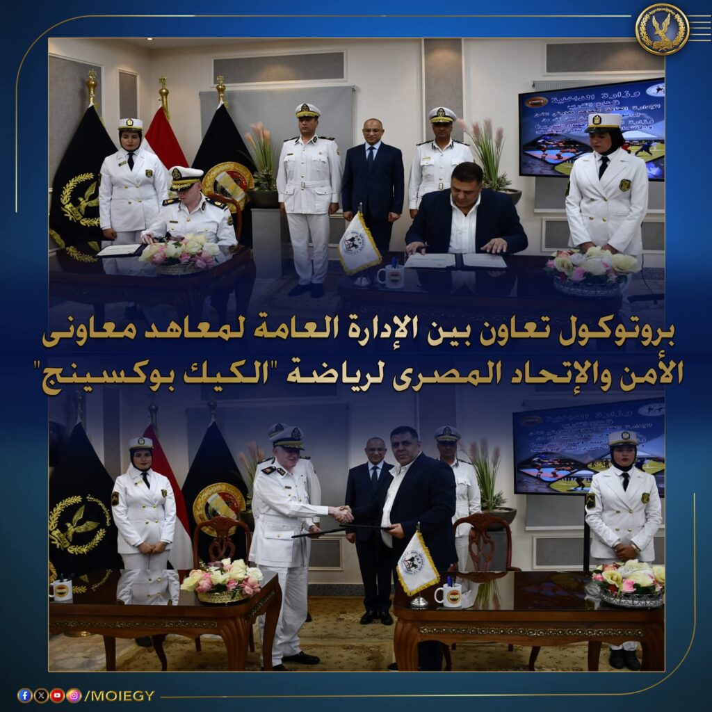 fb_img_17604389178718585225685069673922-1024x1024 فى إطار إستراتيجية وزارة الداخلية الهادفة فى أحد محاورها إلى الإرتقاء بالمستوى التدريبى ورفع كفاءة العنصر البشرى