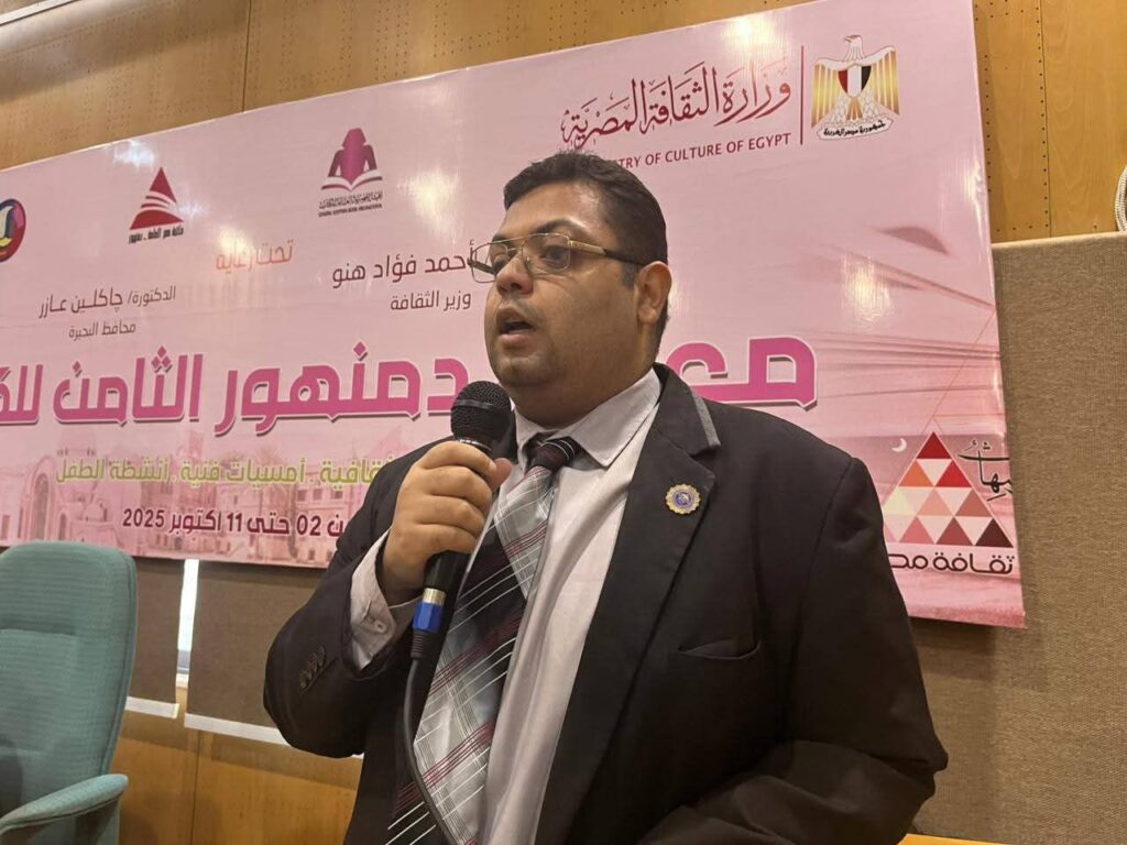 fb_img_17604390596979141078849533800190-1024x768 الشباب والرياضة تنفذ نموذج محاكاة مجلس النواب لأعضاء برلمان الطلائع بمحافظة البحيرة