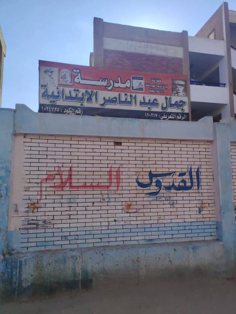 fb_img_17605139727247351532977436229090-768x1024 بناء على توجيهات السيد/ محمد عبداللطيف وزير التربية والتعليم والتعليم الفنى