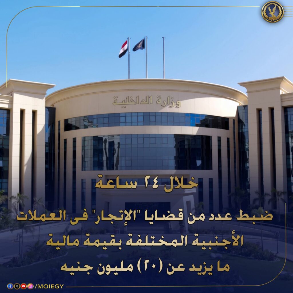 fb_img_17605166131154871231817476814524-1024x1024 إستمراراً للضربات الأمنية لجرائم الإتجار غير المشروع