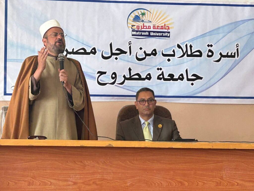 fb_img_1760526679781261314700353785518-1024x768 أوقاف مطروح تنظّم ندوة توعوية حول خطورة التنمر بجامعة مطروح