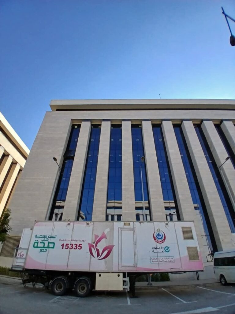 fb_img_17606010694057030962979174320785-768x1024 الصحة: وحدات متنقلة للكشف المبكر عن أورام الثدي في جميع المحافظات ضمن مبادرة صحة المرأة المصرية