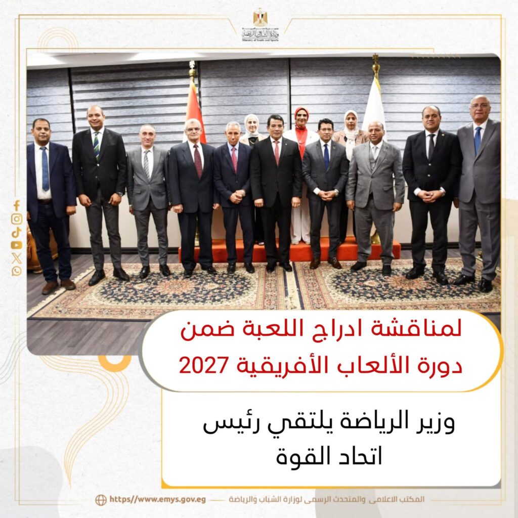 fb_img_17606120653655476091183899011032-1024x1024 لمناقشة ادراج اللعبة ضمن دورة الألعاب الأفريقية 2027