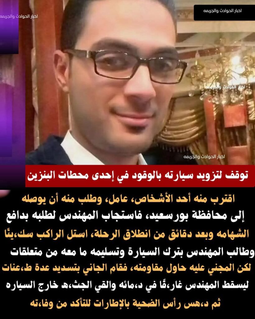 fb_img_1760613266052543727039900519299-819x1024 ممكن توصلني معاكشهامه قت،،لت المهندس حماده.. بالط،.عنات القا،.تله والد،.هس رأسه بأطار السياره للتأكد من وفا،.ته