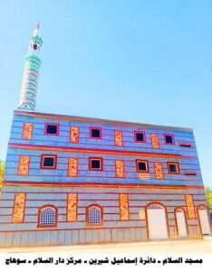 fb_img_1760632698276136675869243706399-234x300 الأوقاف تفتتح (٢٢) مسجدًا غدًا الجمعة ضمن خطتها لإعمار بيوت الله عز وجل