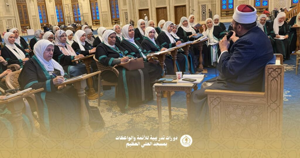 fb_img_17606900560925560876661203101911-1024x542 استمرار فعاليات الدورات التدريبية للأئمة والواعظات بمسجد العلي العظيم
