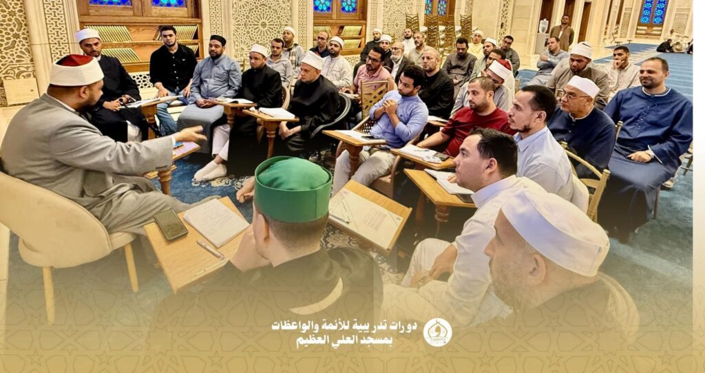 fb_img_17606900583384290423464356010306-1024x542 استمرار فعاليات الدورات التدريبية للأئمة والواعظات بمسجد العلي العظيم