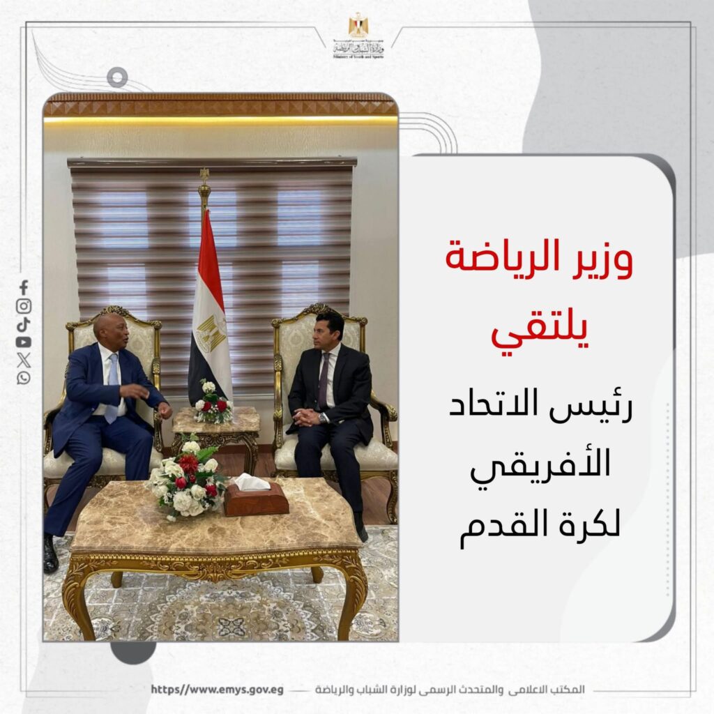 fb_img_1760776733885942456134065527297-1024x1024 التقي الدكتور أشرف صبحي وزير الشباب والرياضة صباح اليوم باتريس موتسيبي رئيس الاتحاد الأفريقي لكرة القدم وذلك عقب استقباله بمطار القاهرة الدولي .