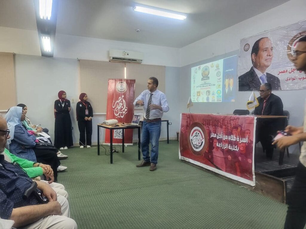 fb_img_17610440125667078504640885546161-1024x768 ورشة تدريبية في مهارات الابتكار المؤسسي و مهارات ريادة الأعمال بكلية الزراعة جامعة قنا