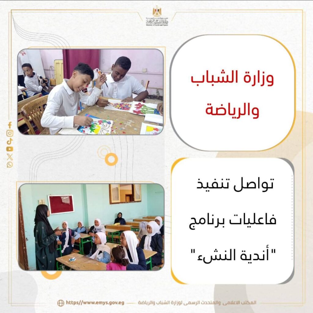 fb_img_17610617669595073277148687698810-1024x1024 ضوء مجابهة التحديات وتعزيز الأمن القومي وتثقيف وتوعية أبناء المحافظات الحدودية*