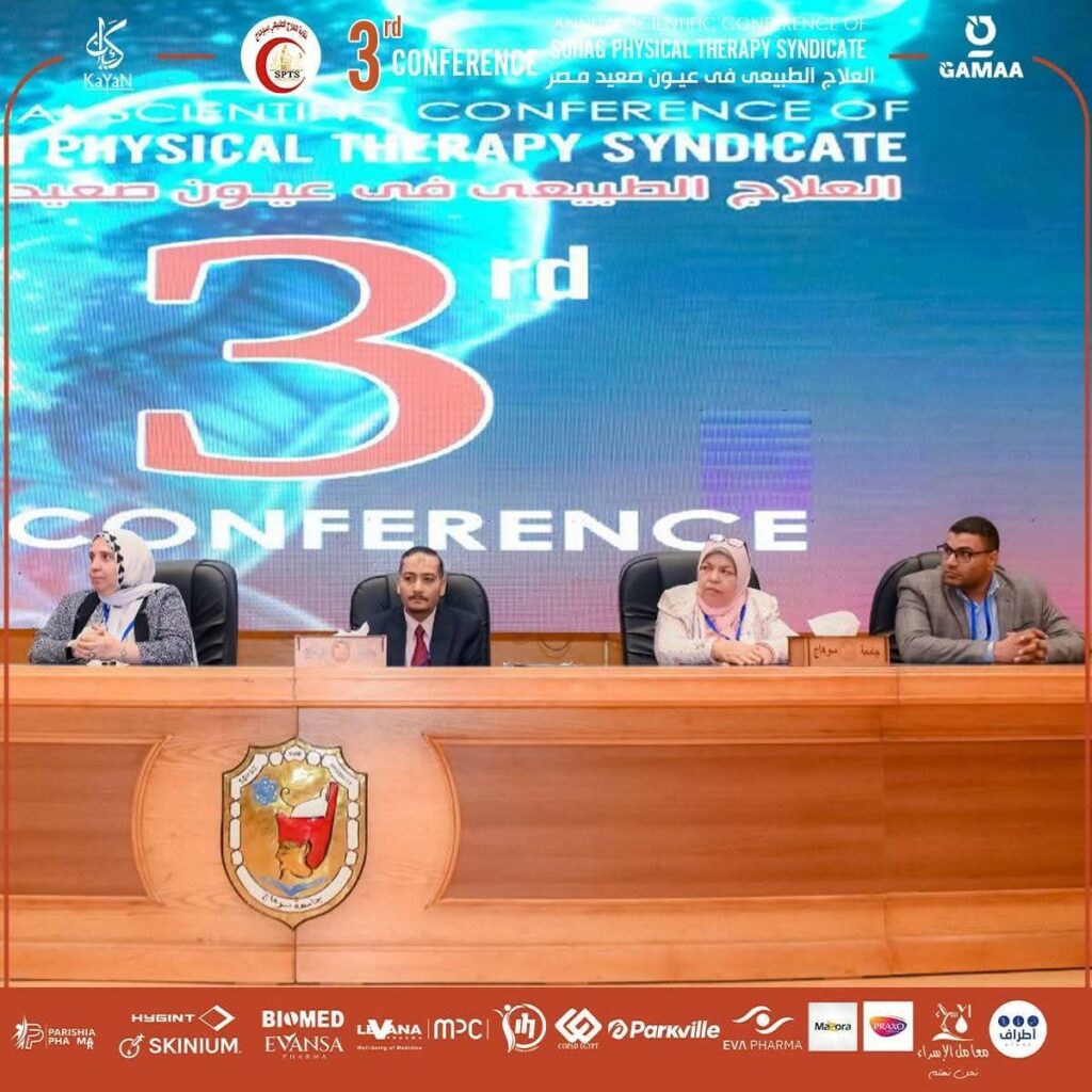 fb_img_17611130729063721846313183075440-1024x1024 علاج طبيعي قنا تشارك بالمؤتمر العلمي الثالث للعلاج الطبيعي بسوهاج