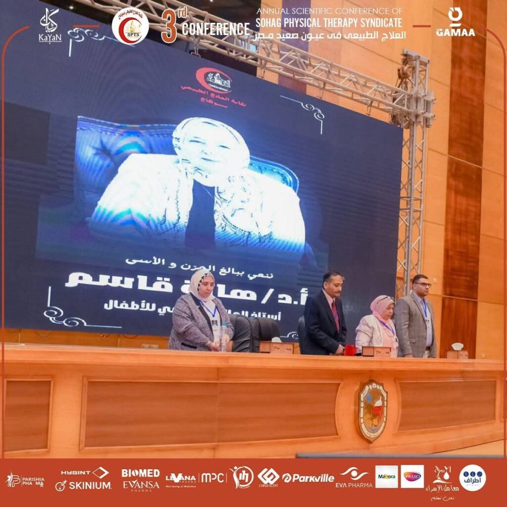 fb_img_1761113076597664729675538306256-1024x1024 علاج طبيعي قنا تشارك بالمؤتمر العلمي الثالث للعلاج الطبيعي بسوهاج