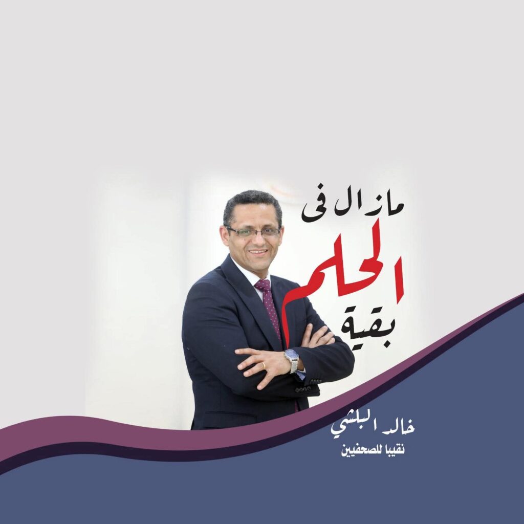 fb_img_17611566066245886381973880185568-1024x1024 مجلس نقابة الصحفيين يدعم مطالب المؤقتين بالصحف القومية ويطالب بتعيينهم