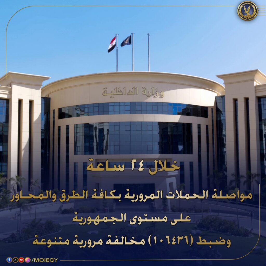 fb_img_17615555457561237099323033227694-1024x1024 وزارة الداخلية تواصل حملاتها المرورية بكافة الطرق