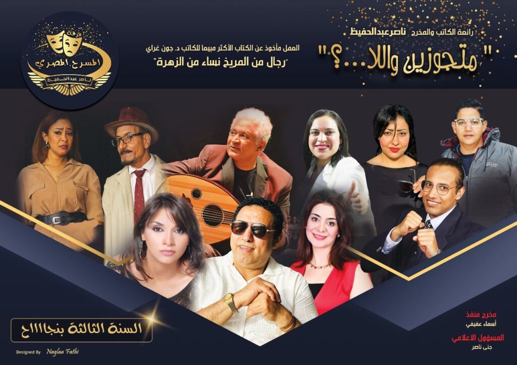 img-20251016-wa0025526824612672266334-1024x723 دعوة رسمية لفرقة المسرح المصري ناصر عبدالحفيظ للمشاركة في المهرجان الدولي للمونودراما النسائي بالجزائر